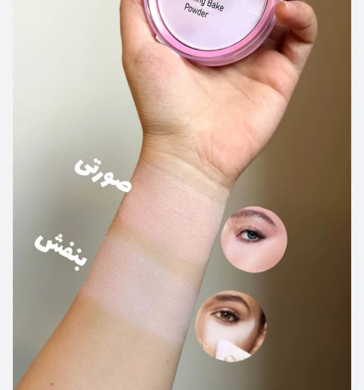 پودر فیکس فشرده