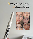 هایلایتر مدادی پیچی